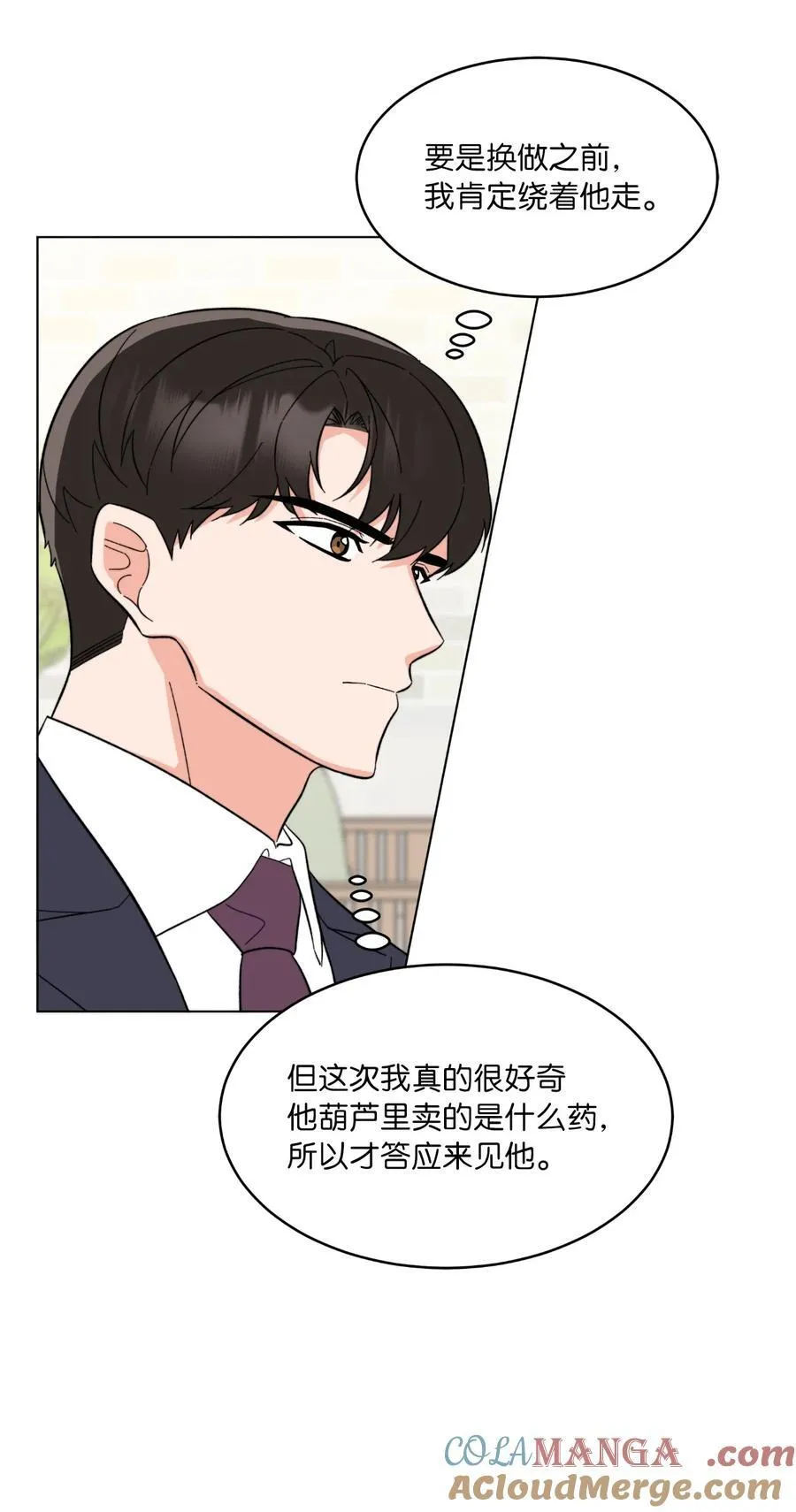 117 挖角中你来我往 第64页