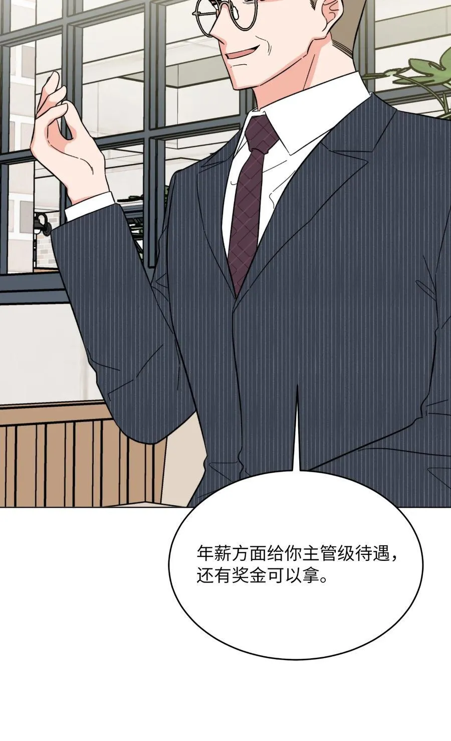 117 挖角中你来我往 第66页