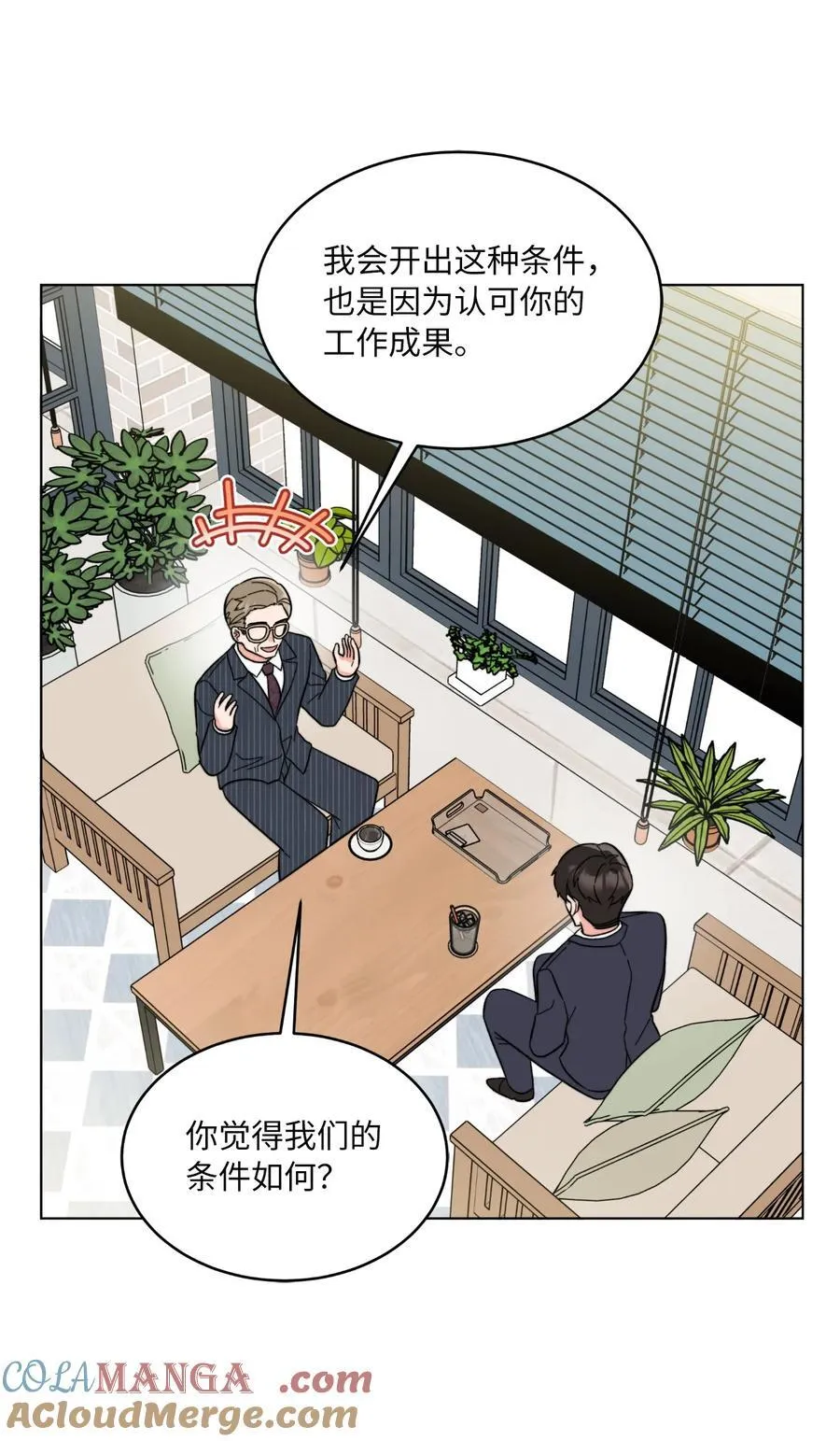 117 挖角中你来我往 第67页