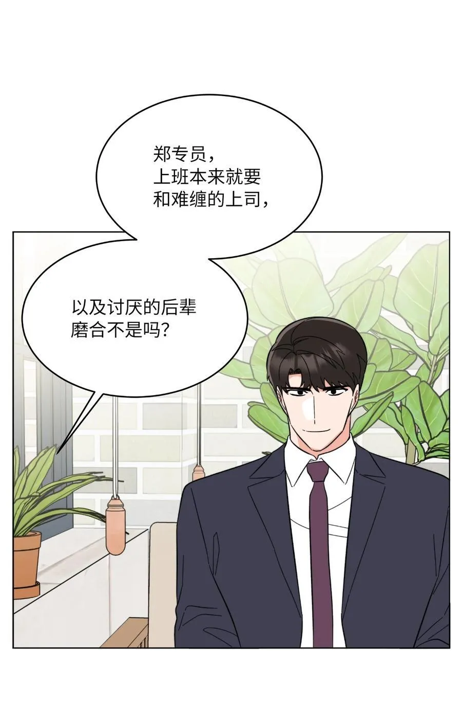 117 挖角中你来我往 第72页