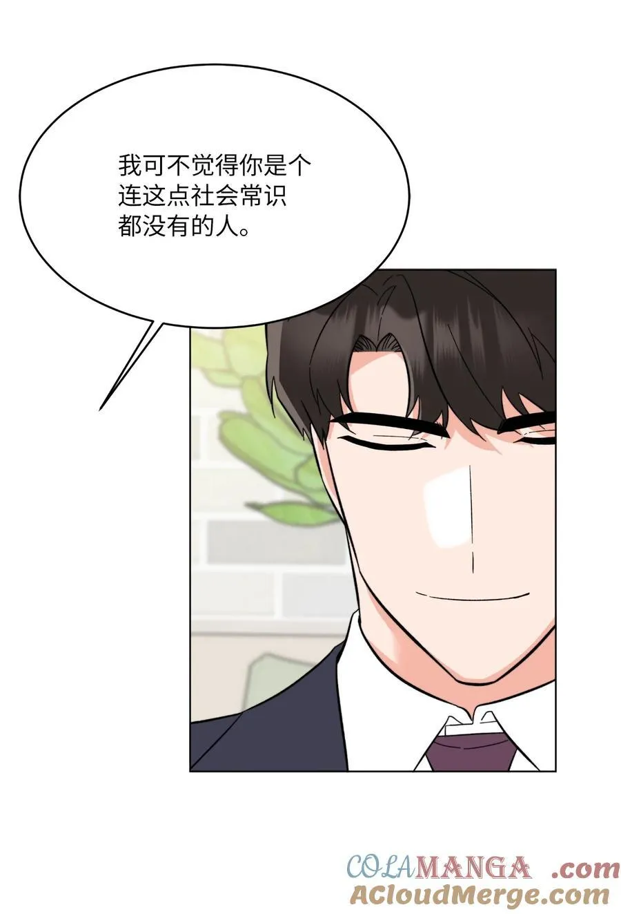 117 挖角中你来我往 第73页