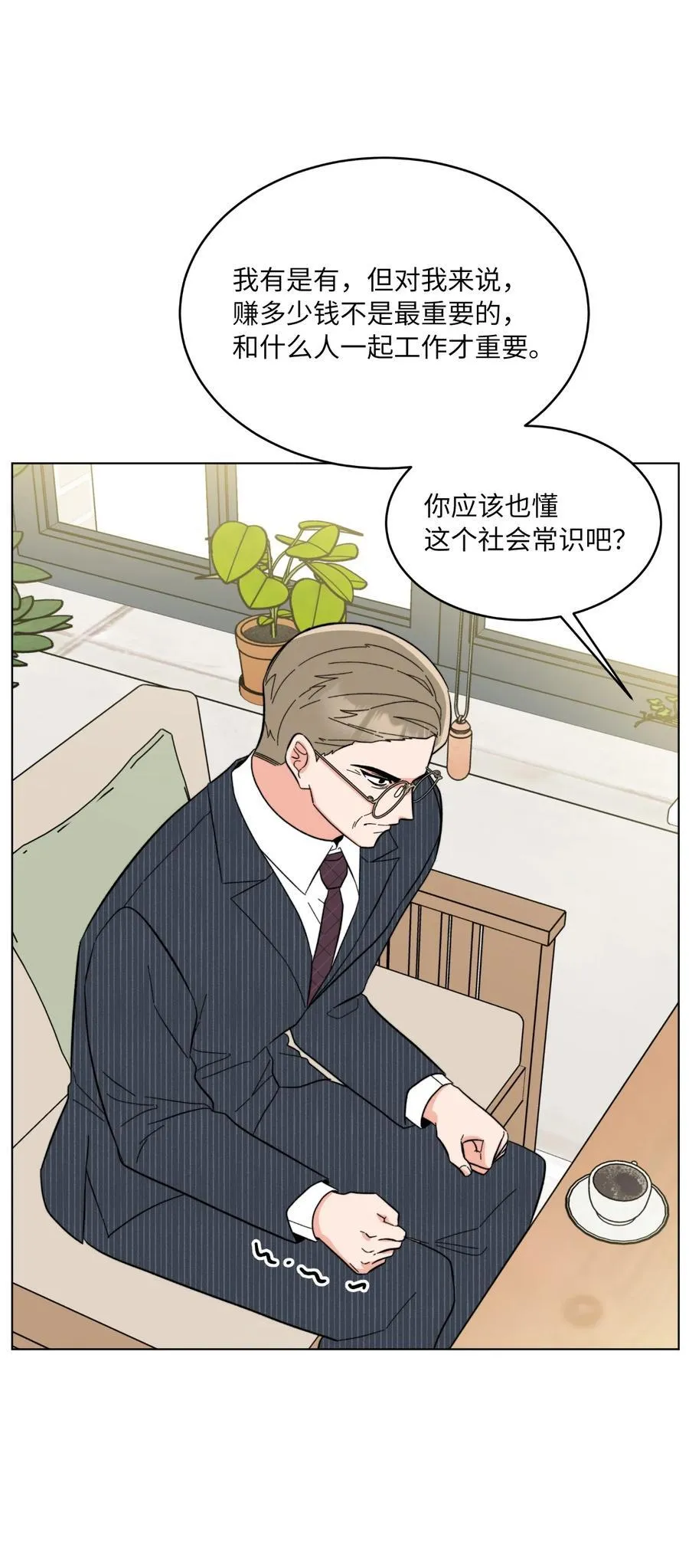 117 挖角中你来我往 第74页