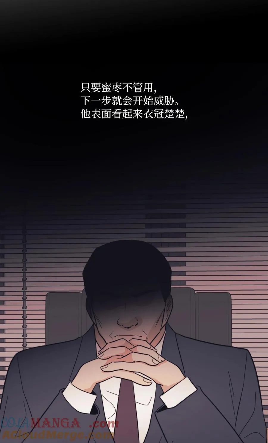 117 挖角中你来我往 第76页