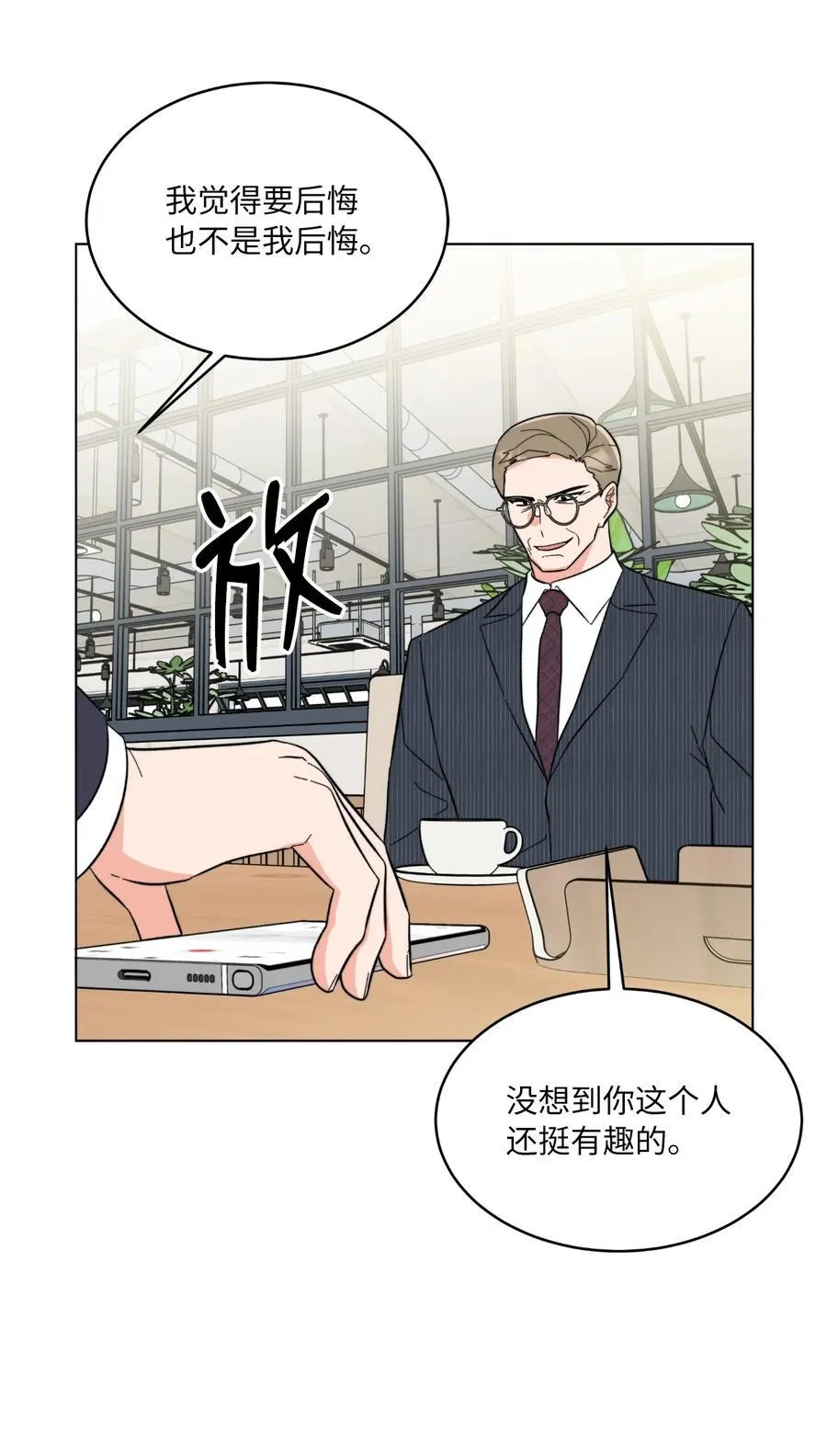 117 挖角中你来我往 第78页