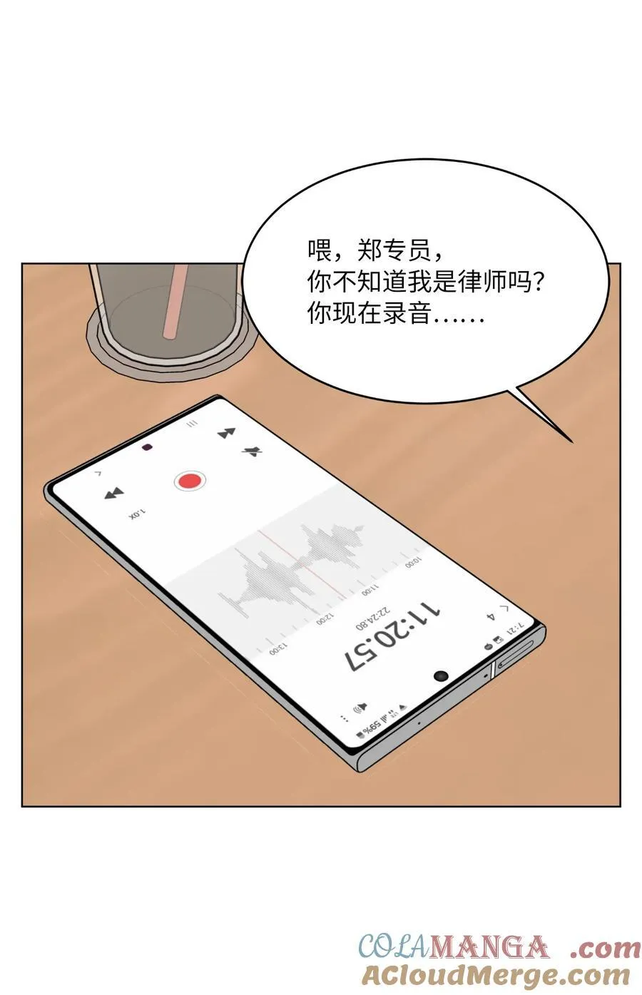 117 挖角中你来我往 第79页