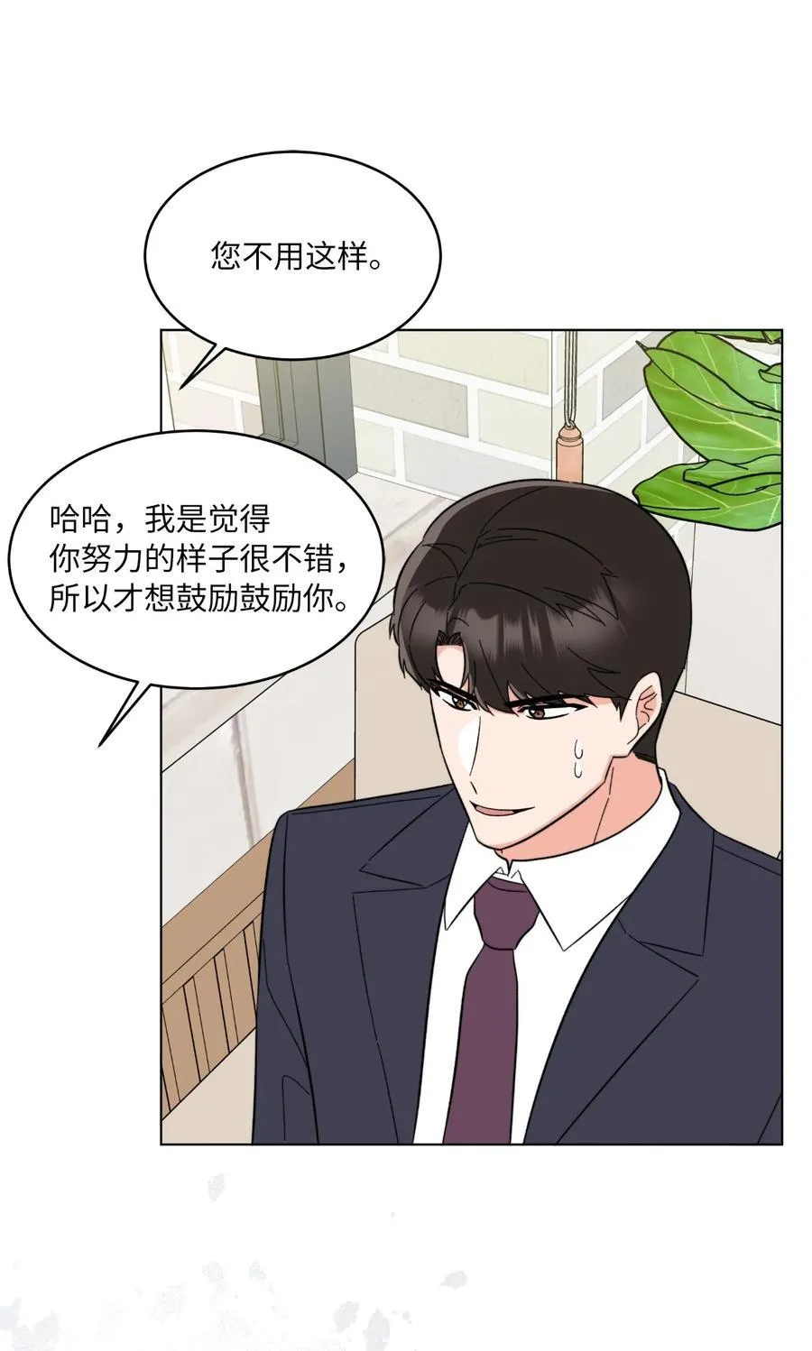 117 挖角中你来我往 第83页