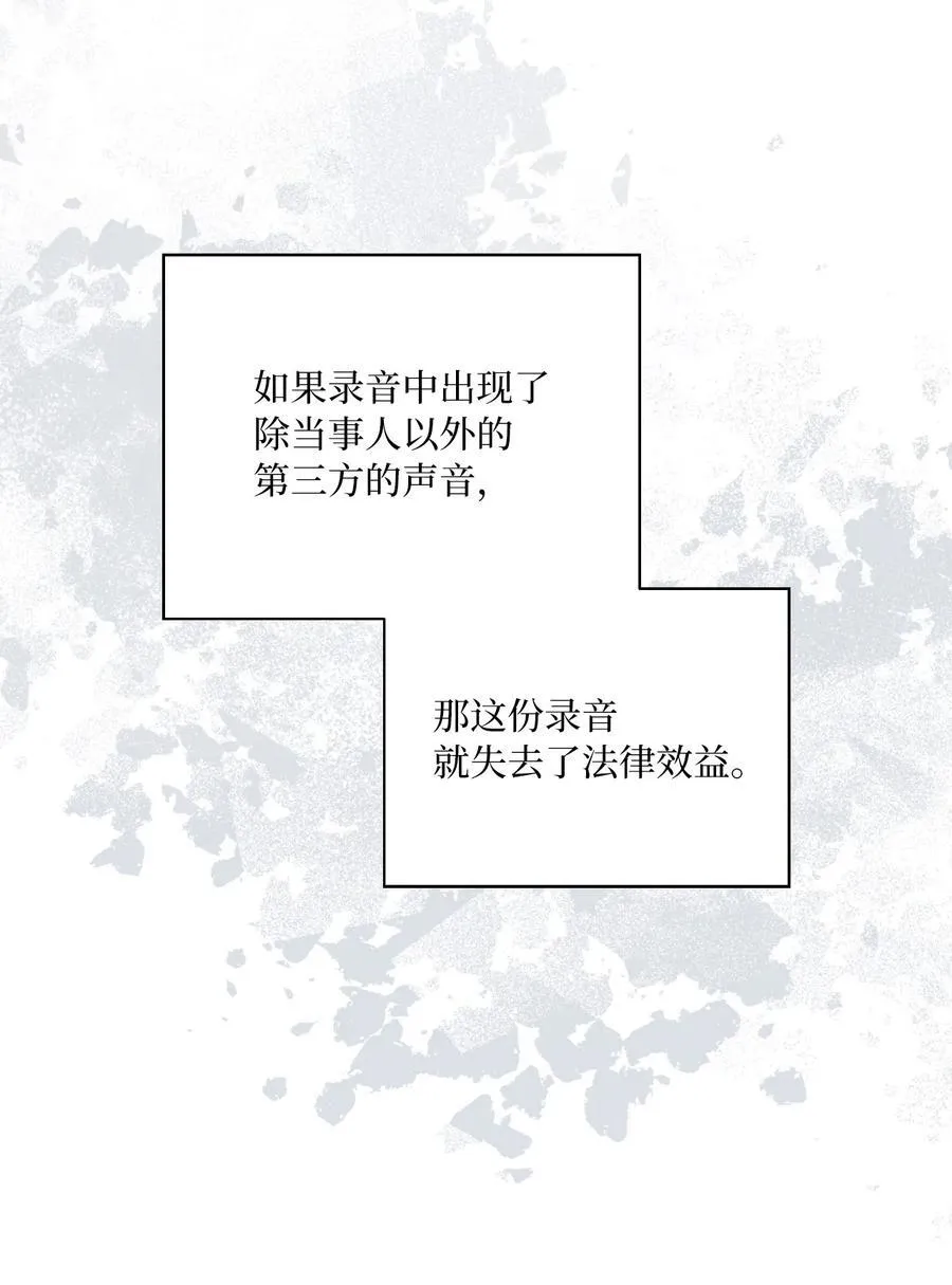 117 挖角中你来我往 第84页