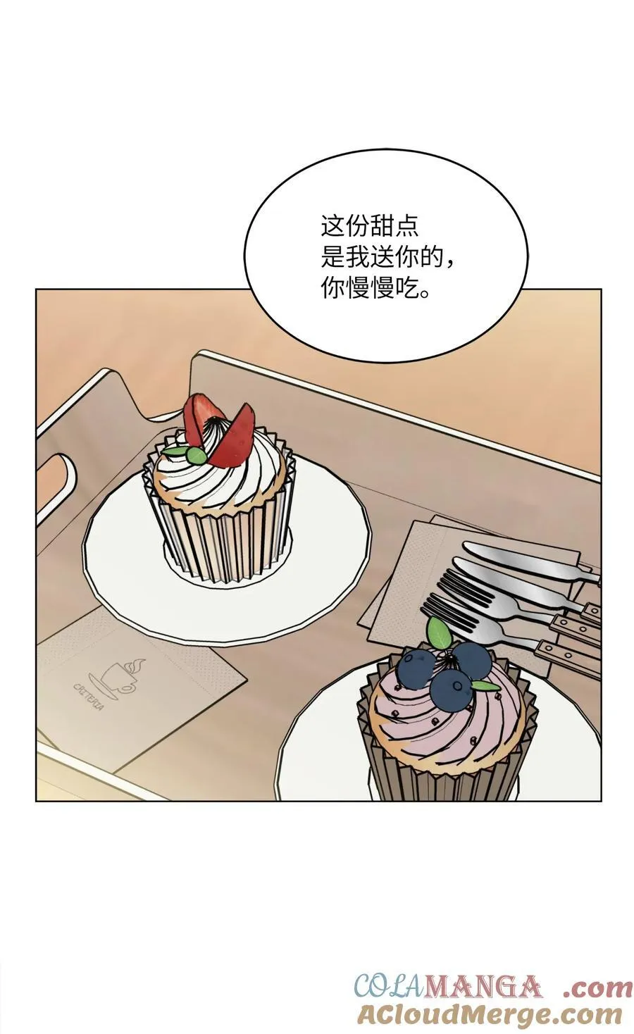 117 挖角中你来我往 第88页