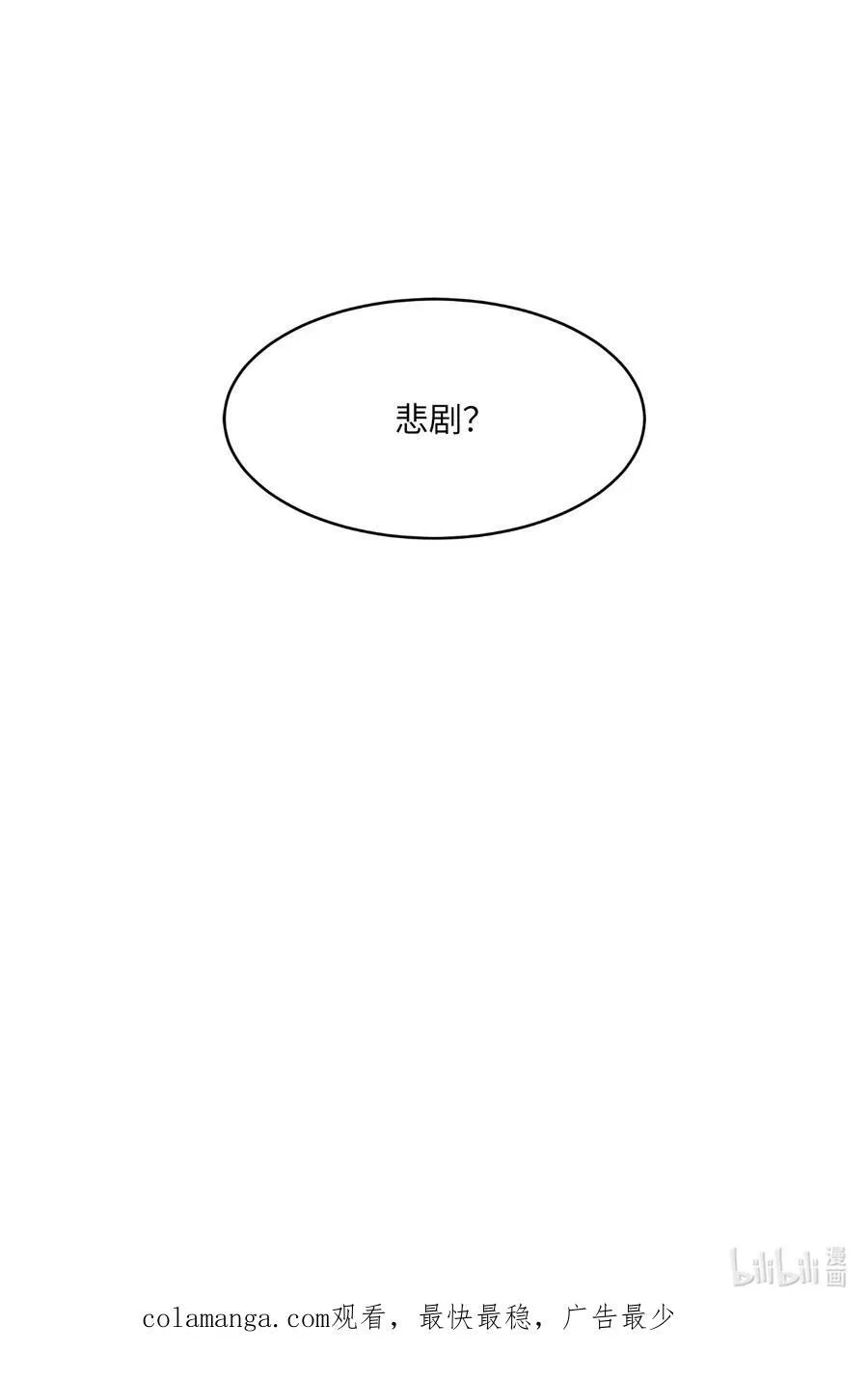 117 挖角中你来我往 第90页