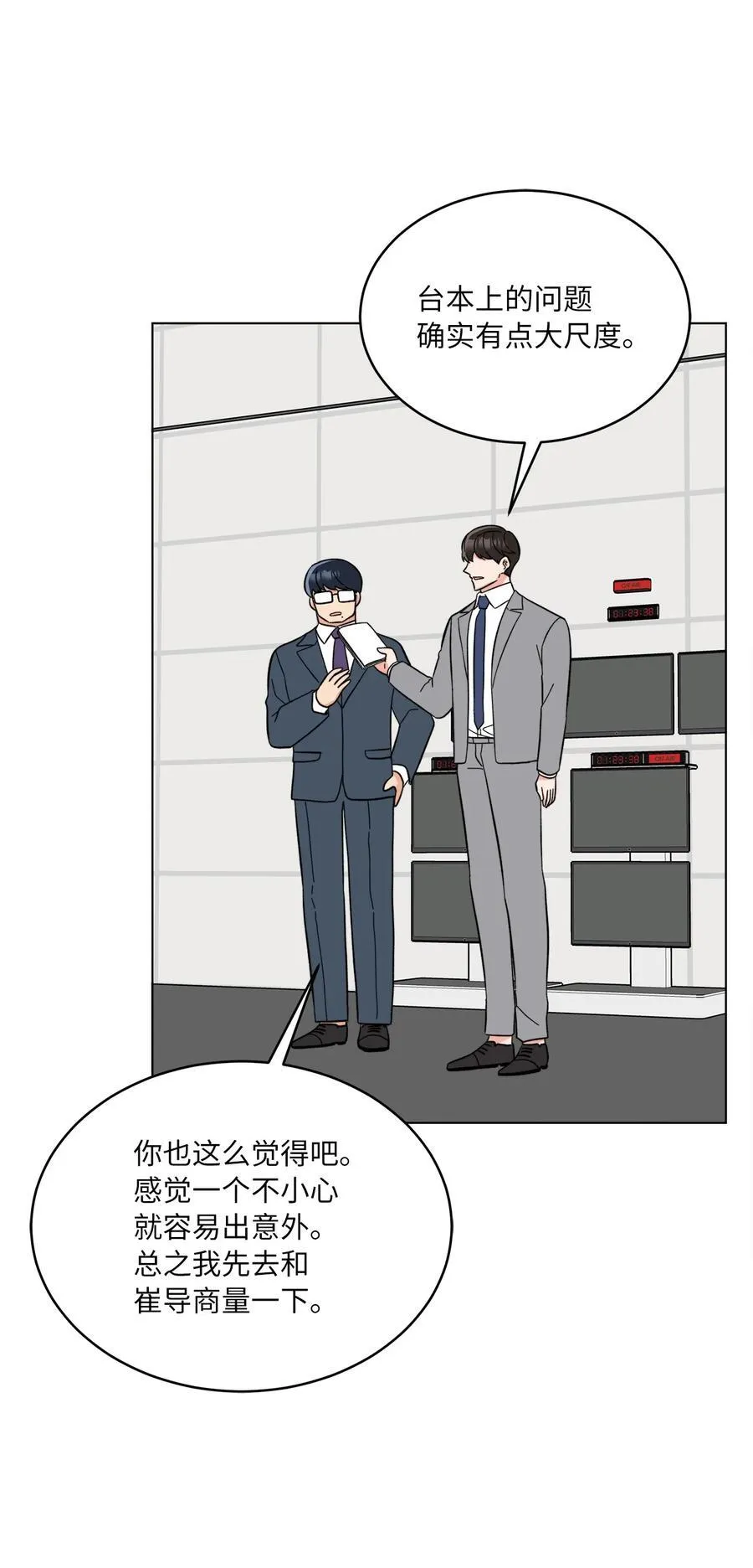 118 无良综艺炒热度 第3页