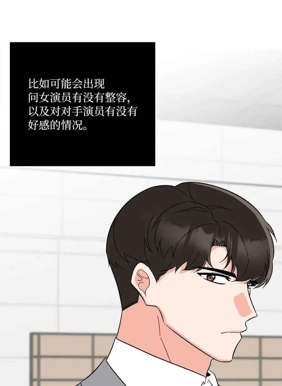 118 无良综艺炒热度 第9页
