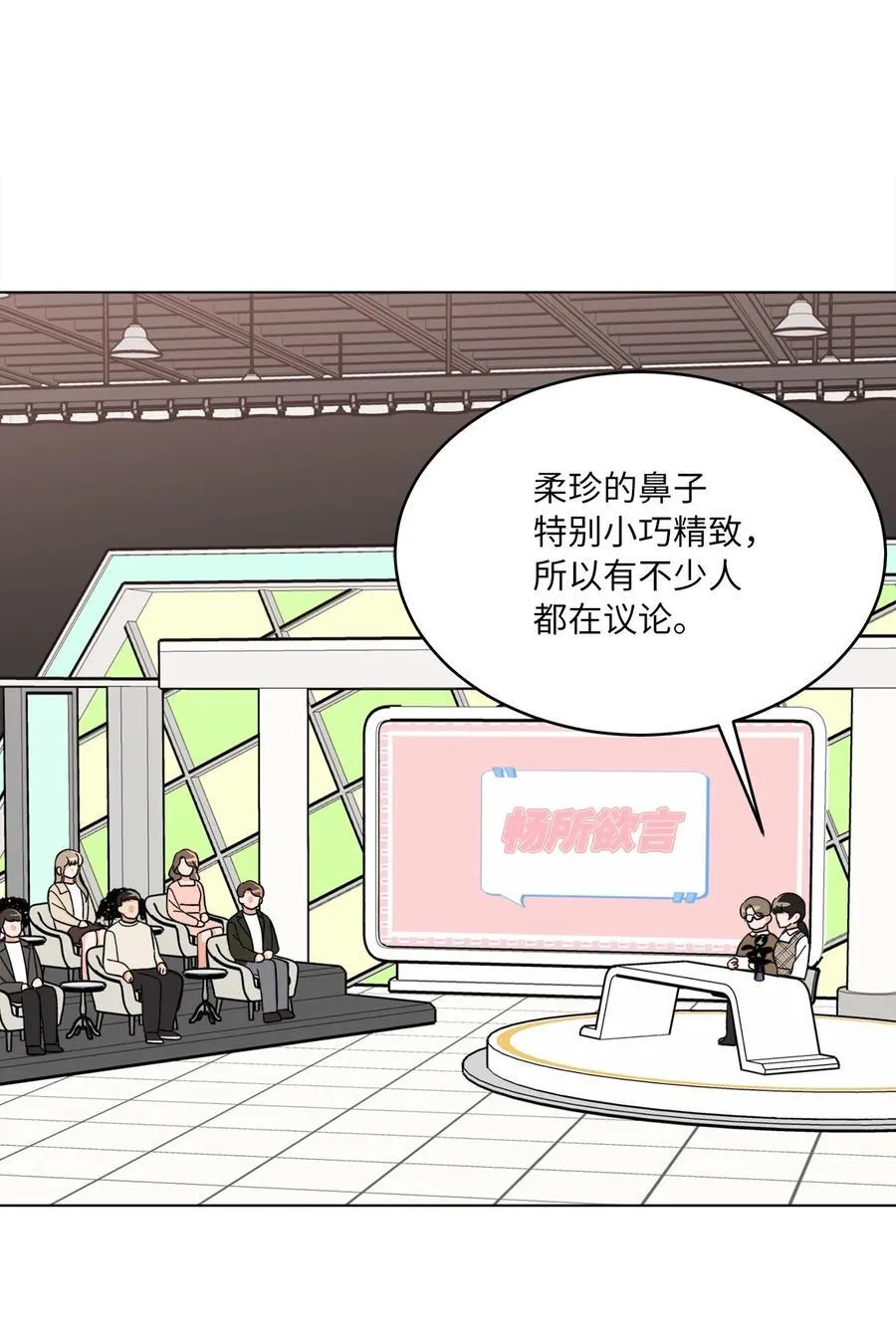 118 无良综艺炒热度 第12页