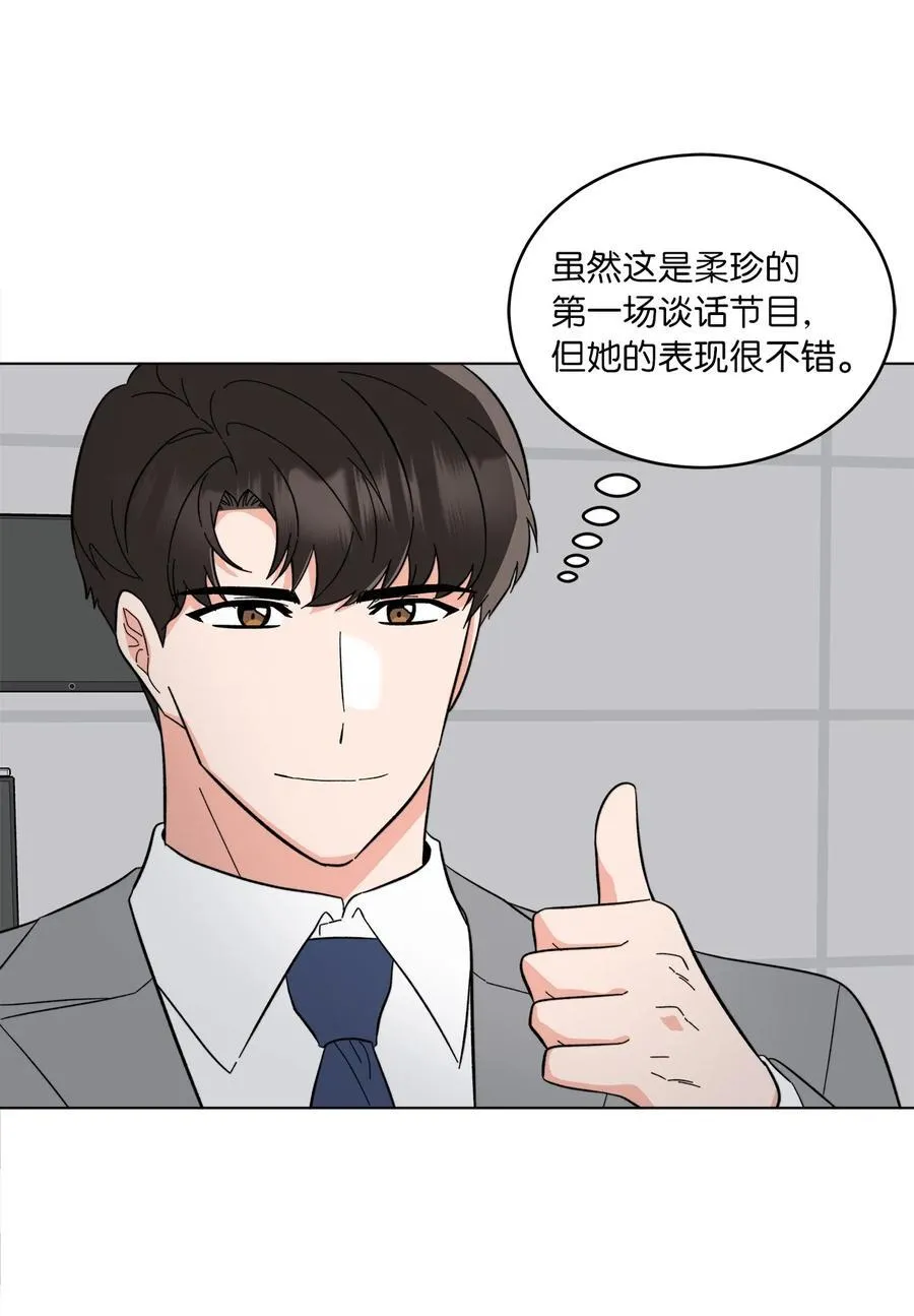 118 无良综艺炒热度 第17页