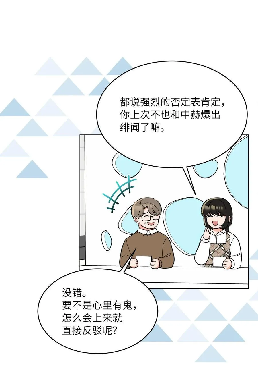 118 无良综艺炒热度 第23页