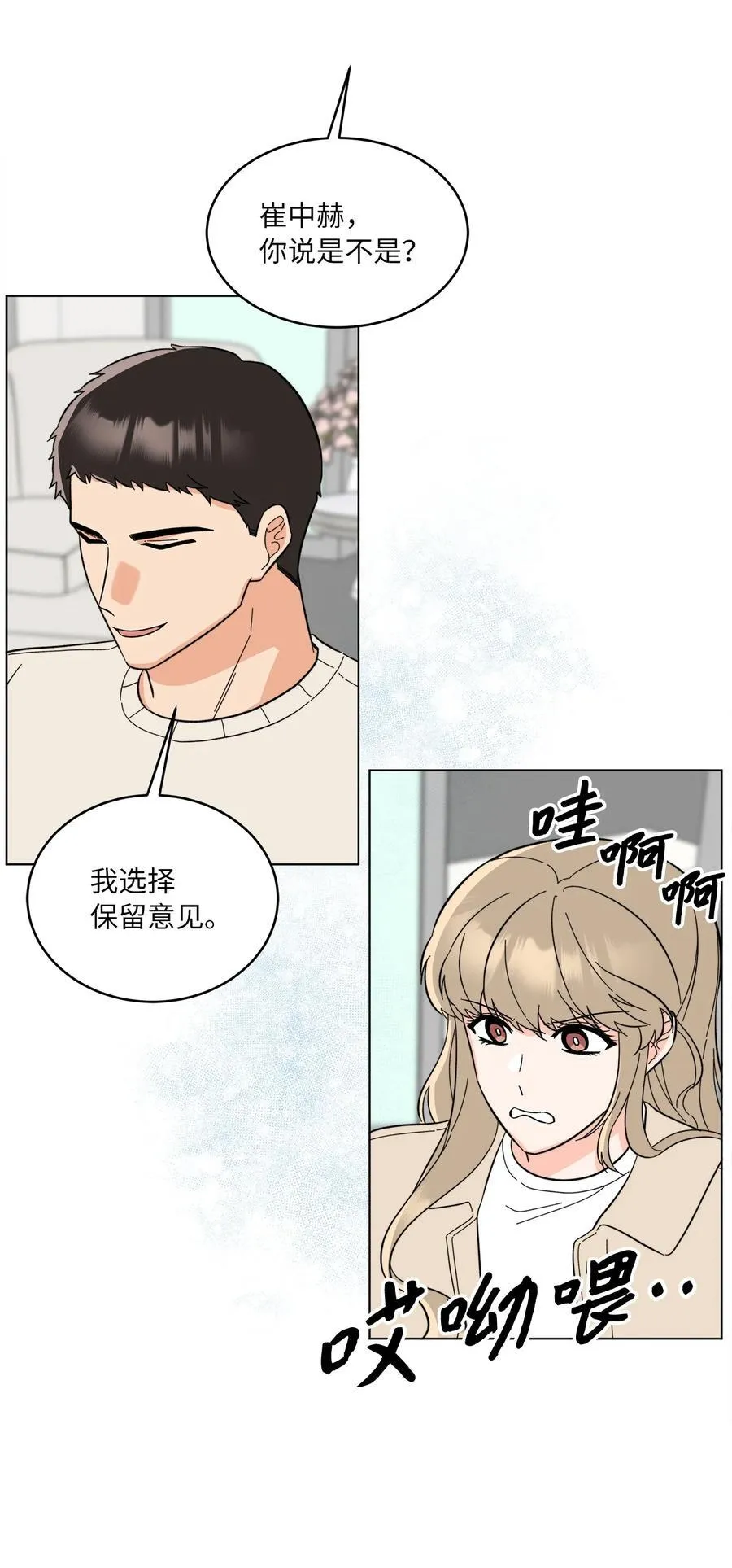 118 无良综艺炒热度 第24页