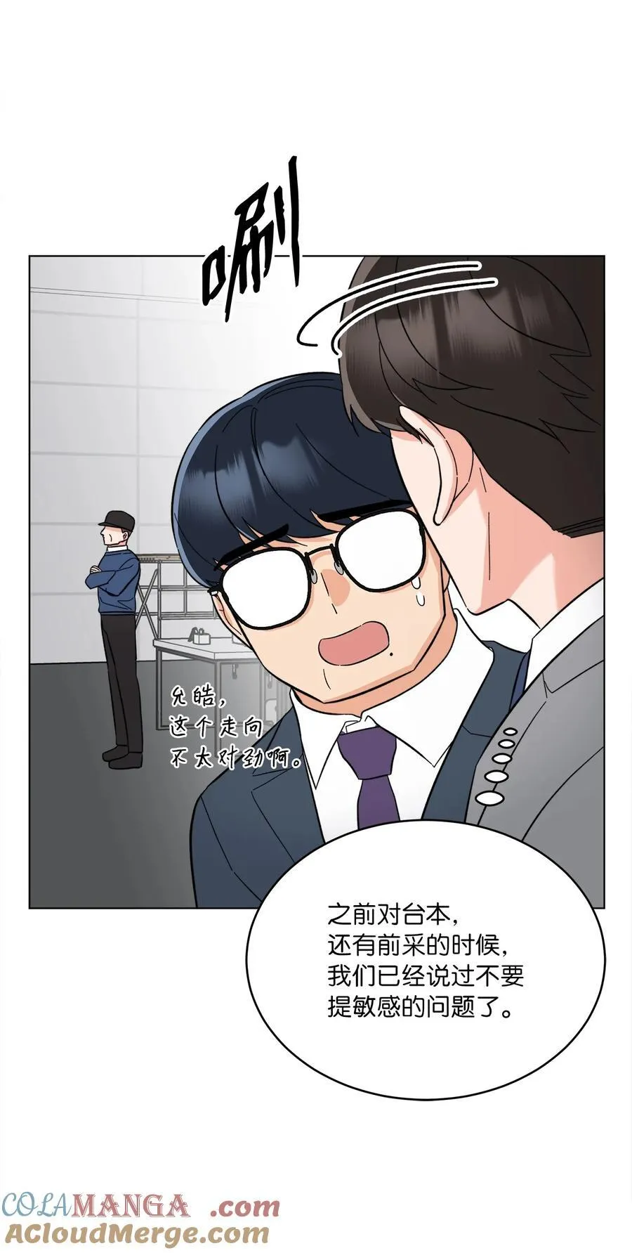118 无良综艺炒热度 第25页