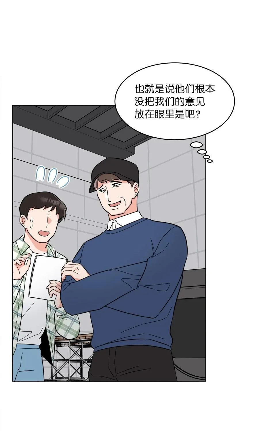 118 无良综艺炒热度 第26页