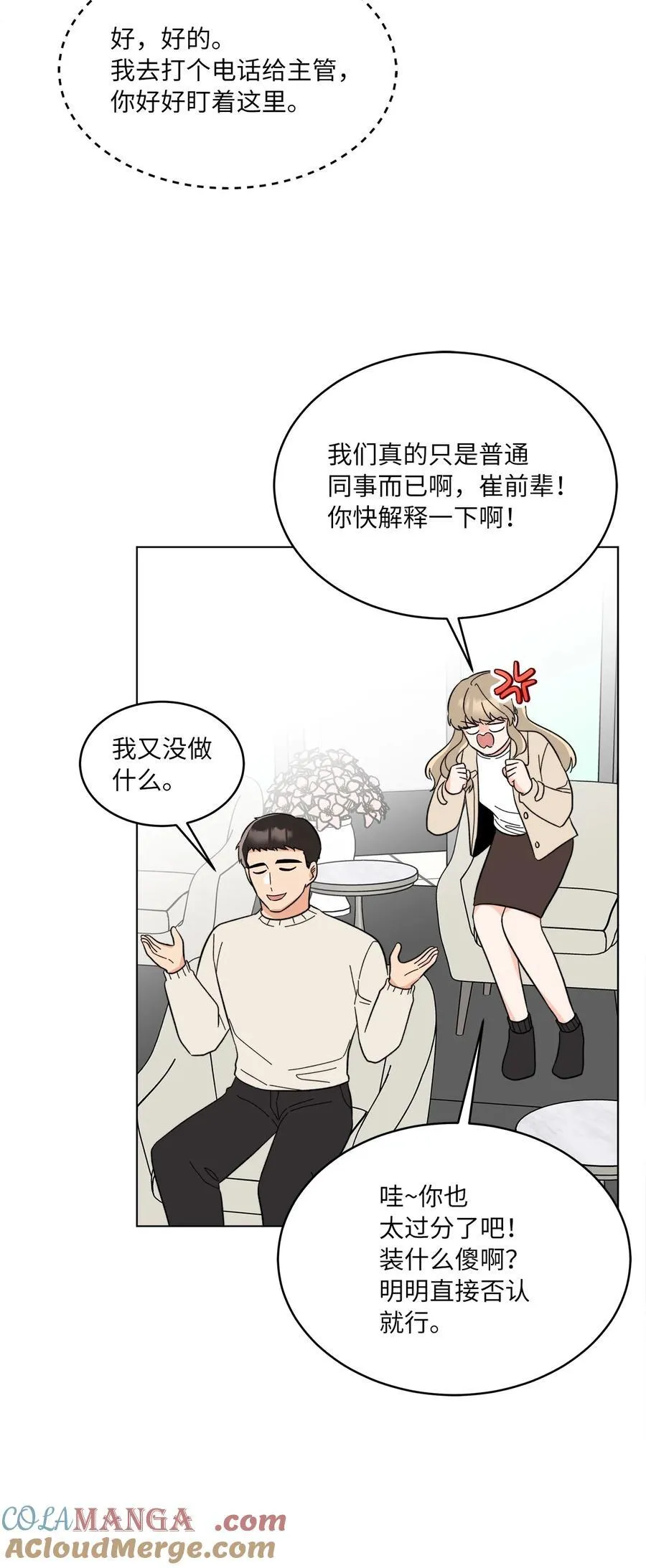 118 无良综艺炒热度 第28页