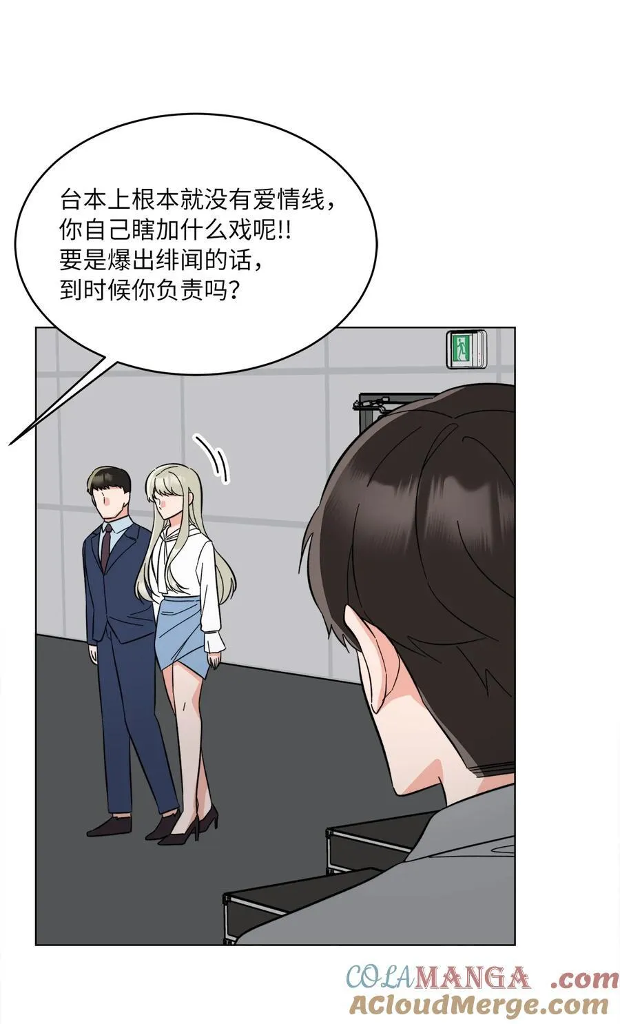 118 无良综艺炒热度 第37页