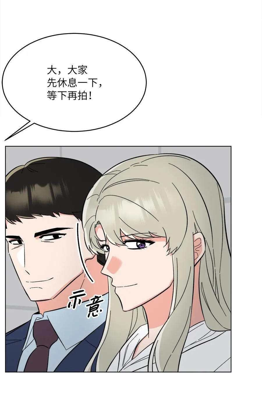 118 无良综艺炒热度 第38页