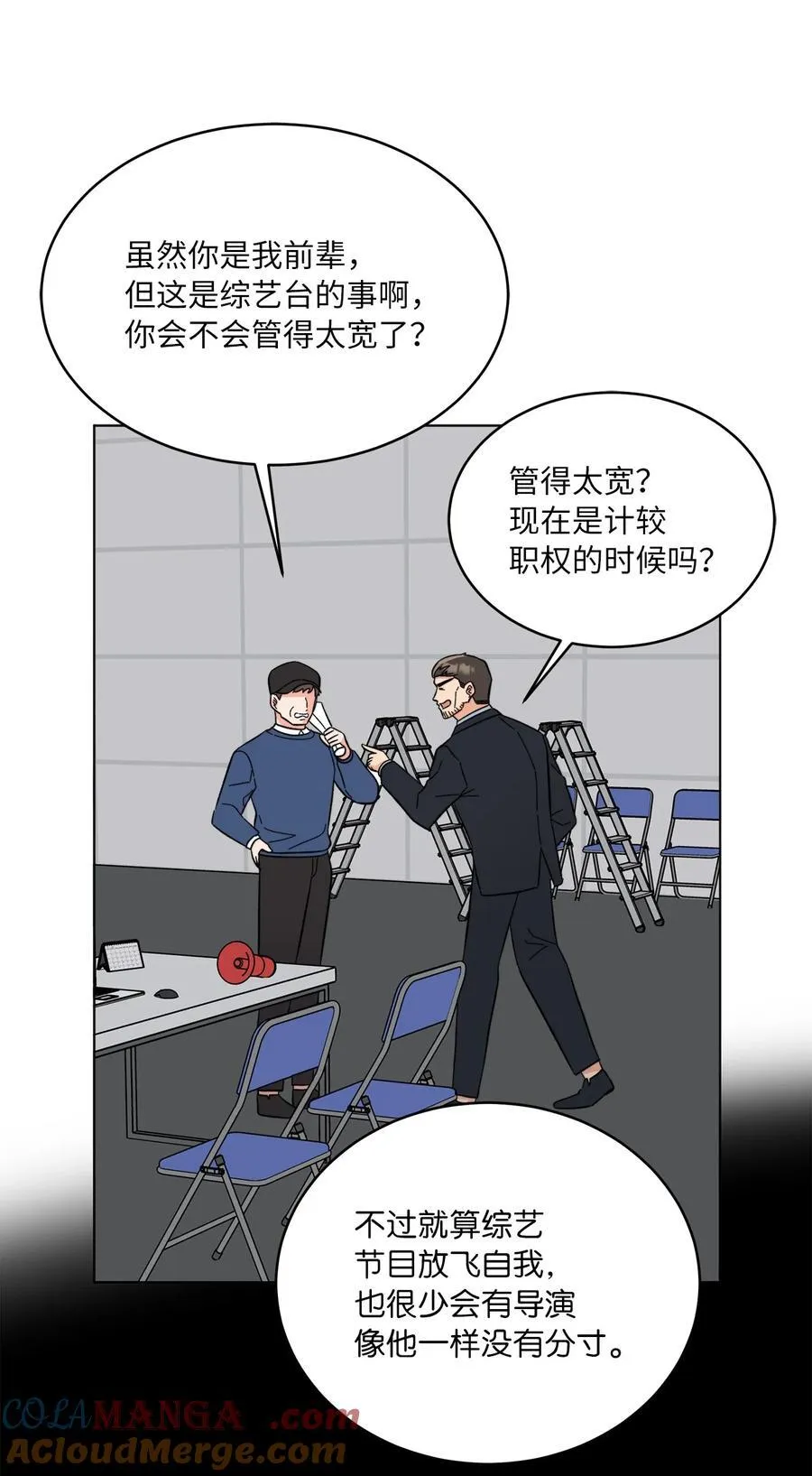 118 无良综艺炒热度 第40页