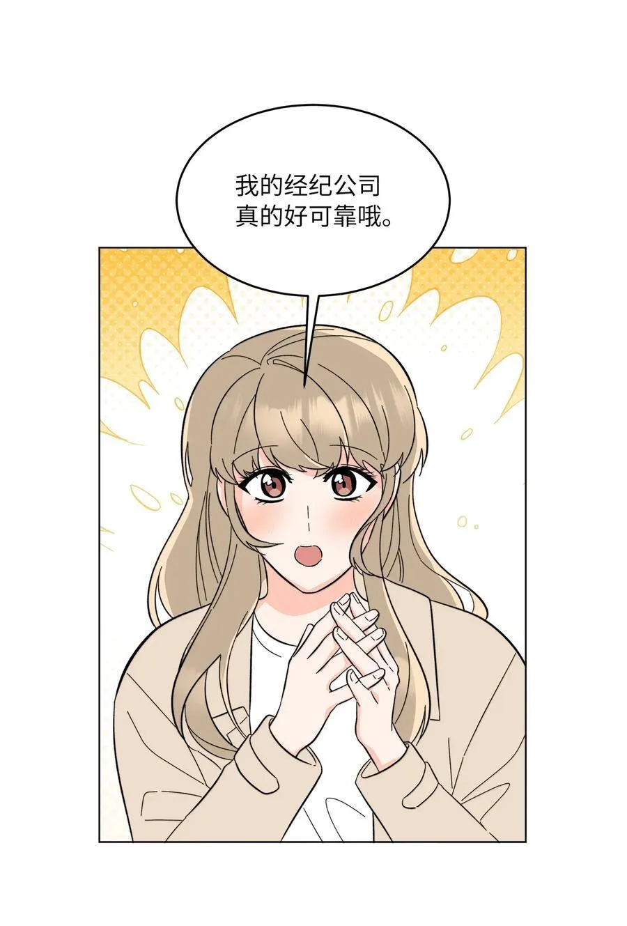 118 无良综艺炒热度 第44页
