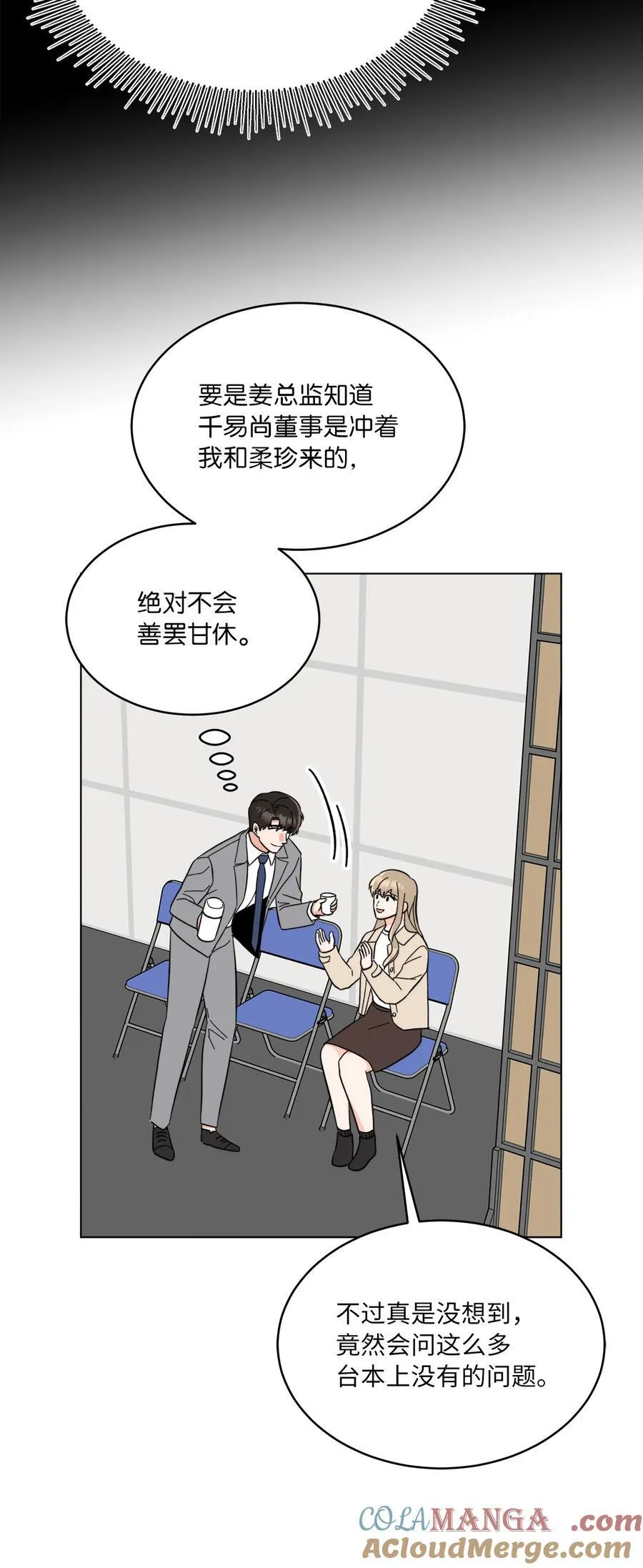 118 无良综艺炒热度 第46页