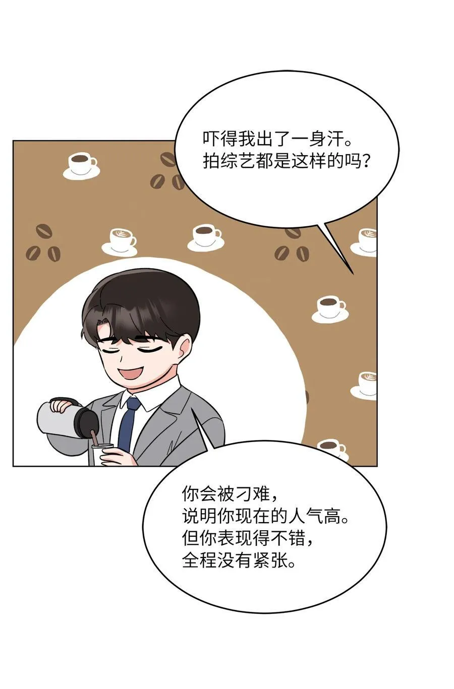 118 无良综艺炒热度 第47页