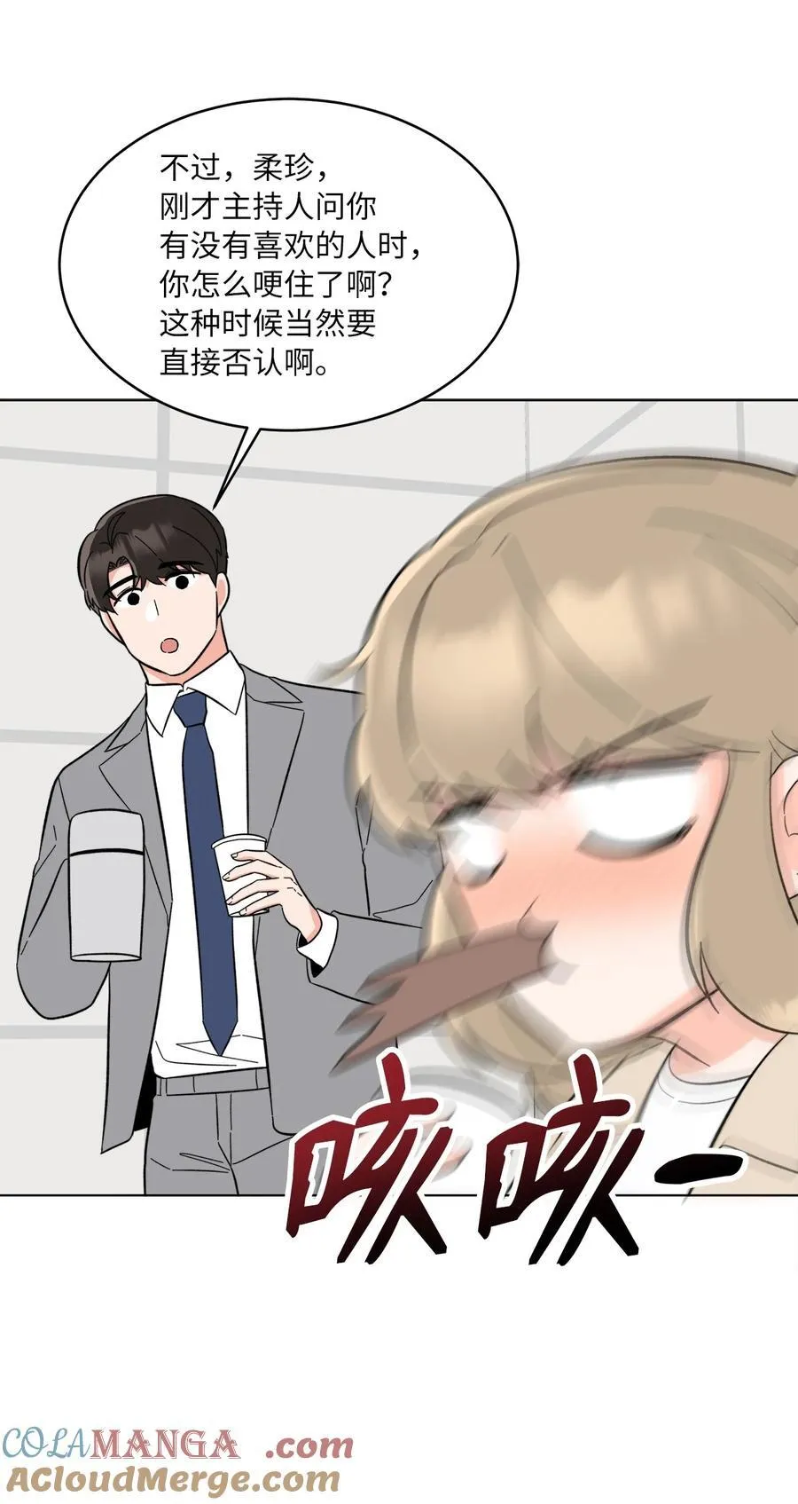 118 无良综艺炒热度 第49页