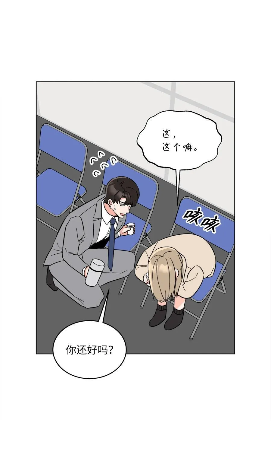118 无良综艺炒热度 第50页