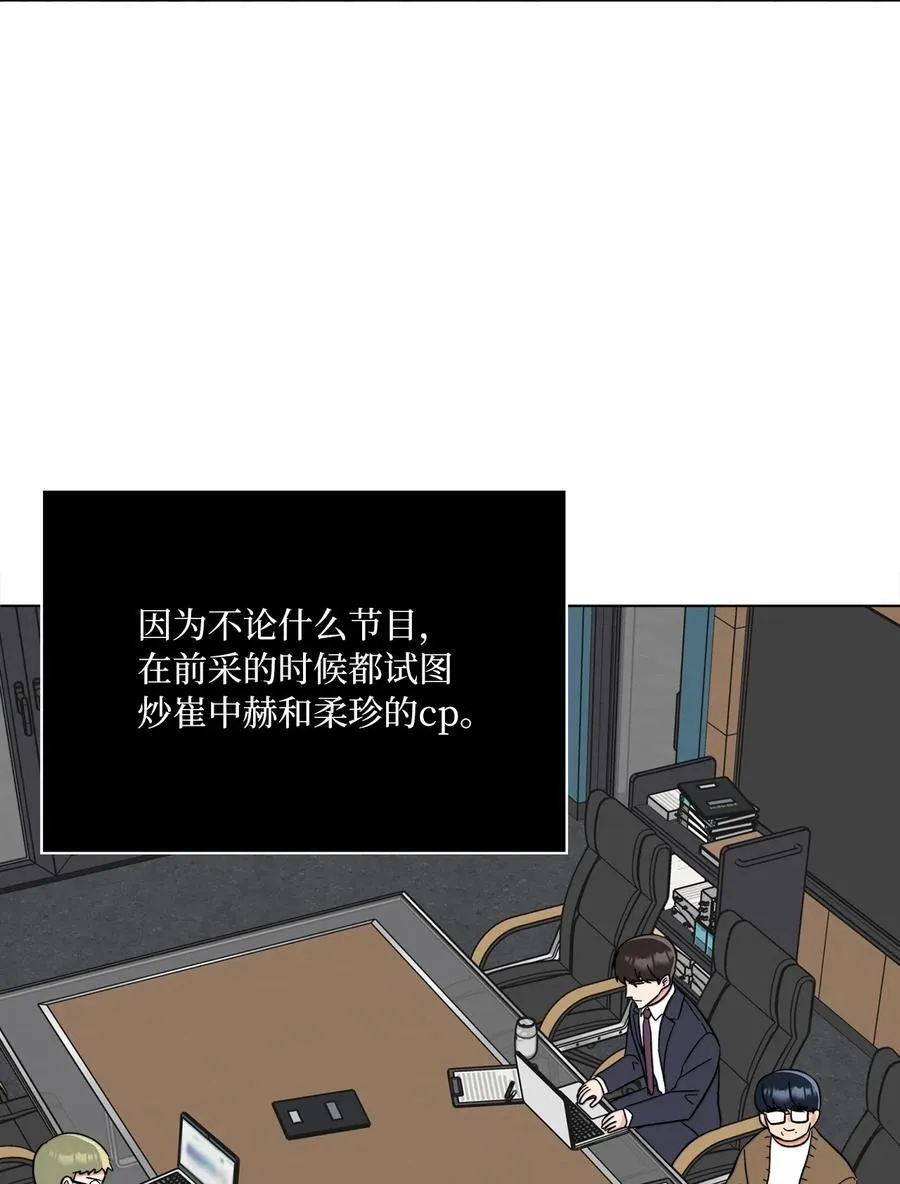 118 无良综艺炒热度 第54页
