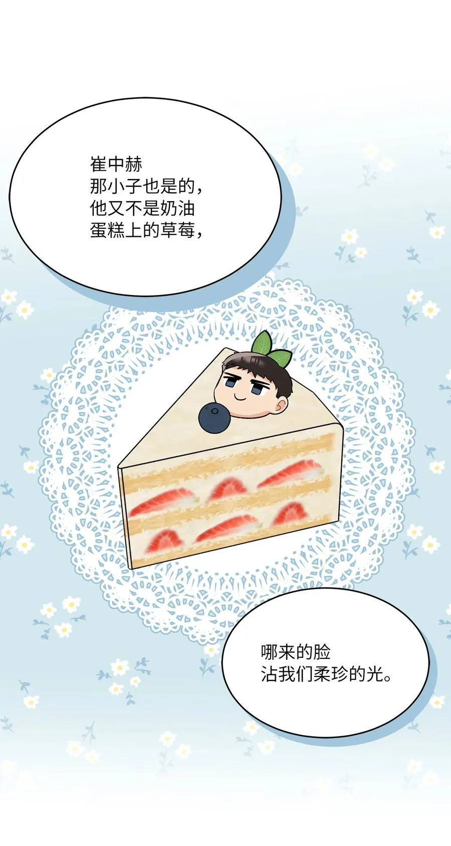 118 无良综艺炒热度 第57页