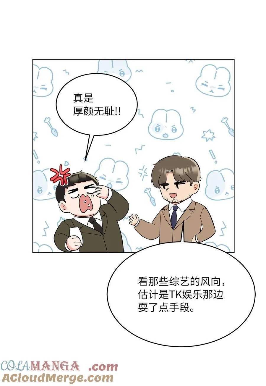 118 无良综艺炒热度 第58页