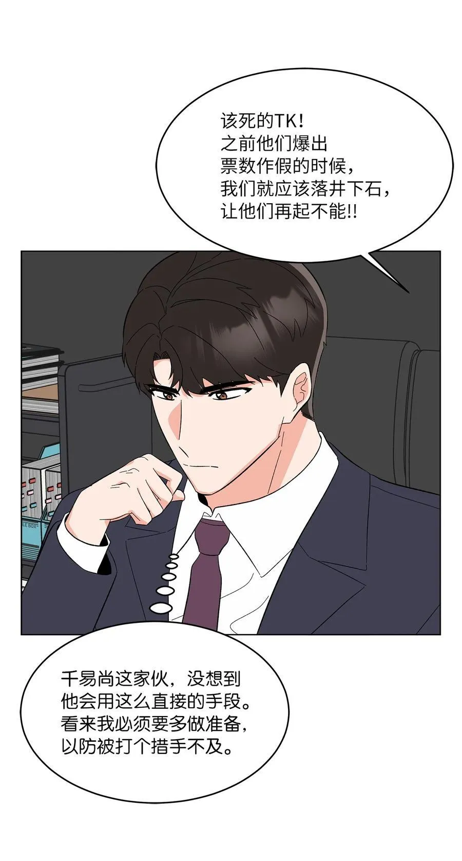 118 无良综艺炒热度 第59页