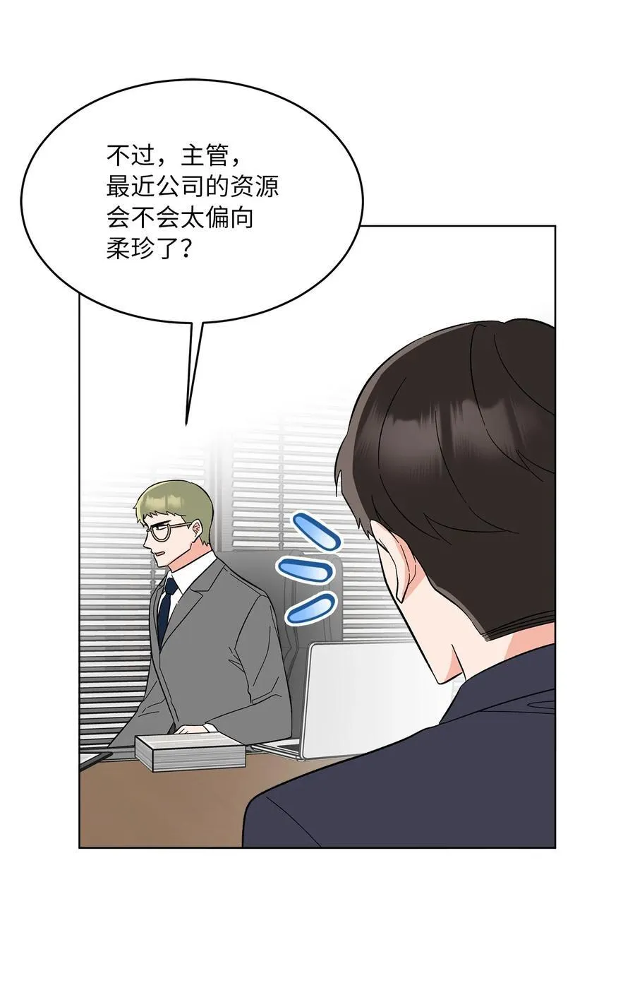 118 无良综艺炒热度 第60页