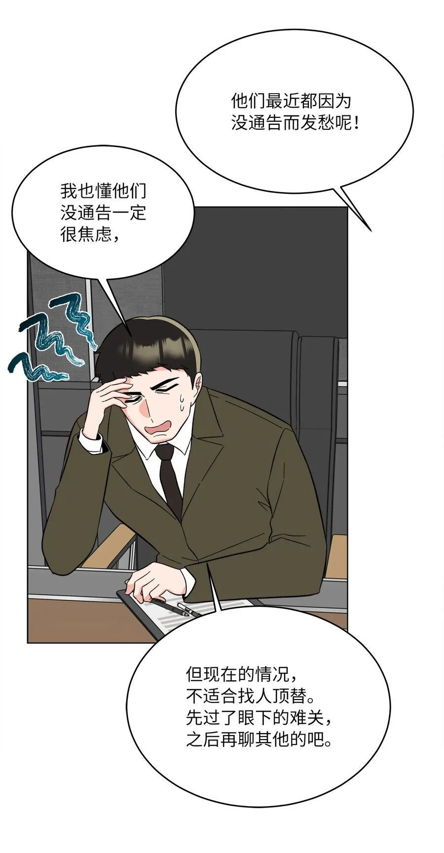 118 无良综艺炒热度 第63页