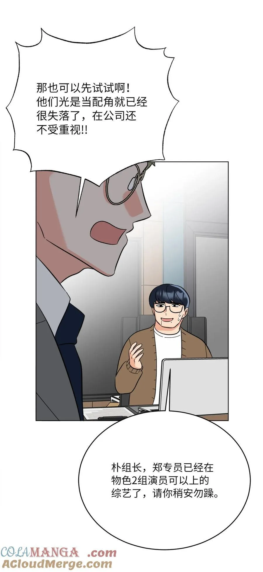 118 无良综艺炒热度 第64页