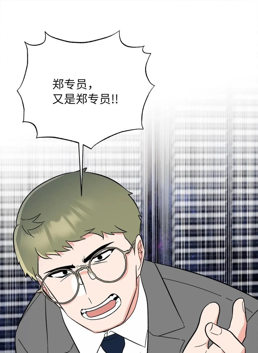 118 无良综艺炒热度 第65页