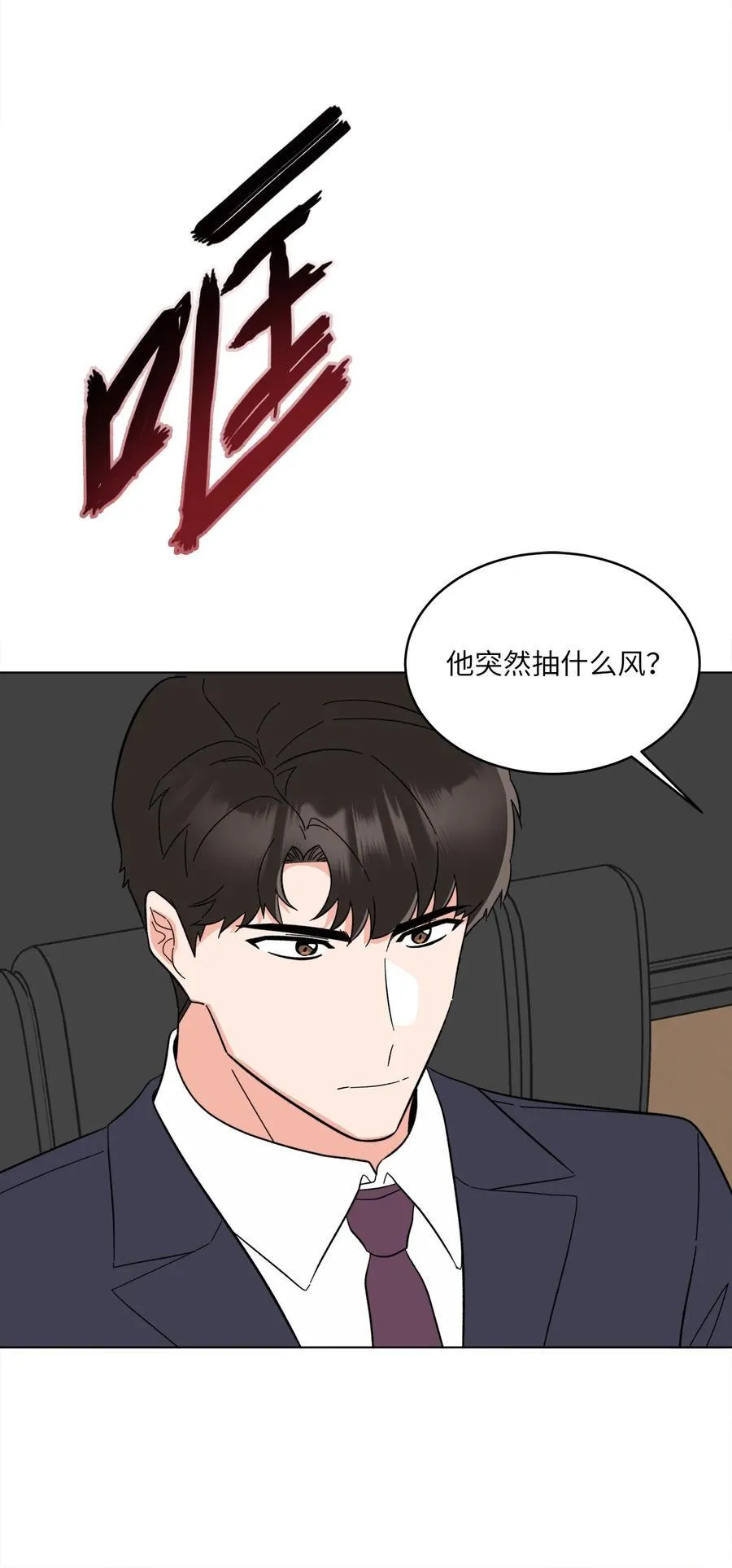 118 无良综艺炒热度 第68页