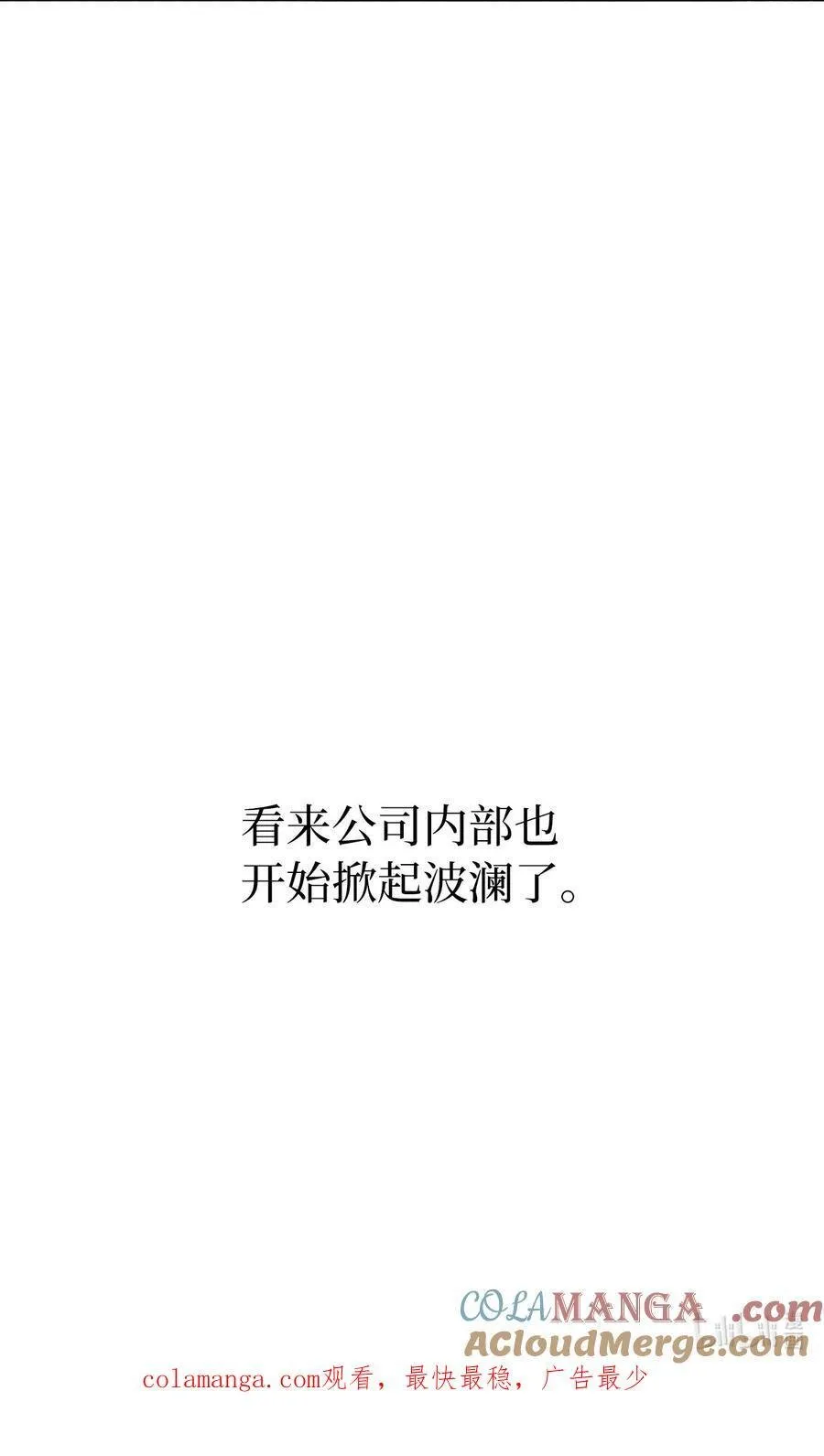 118 无良综艺炒热度 第70页