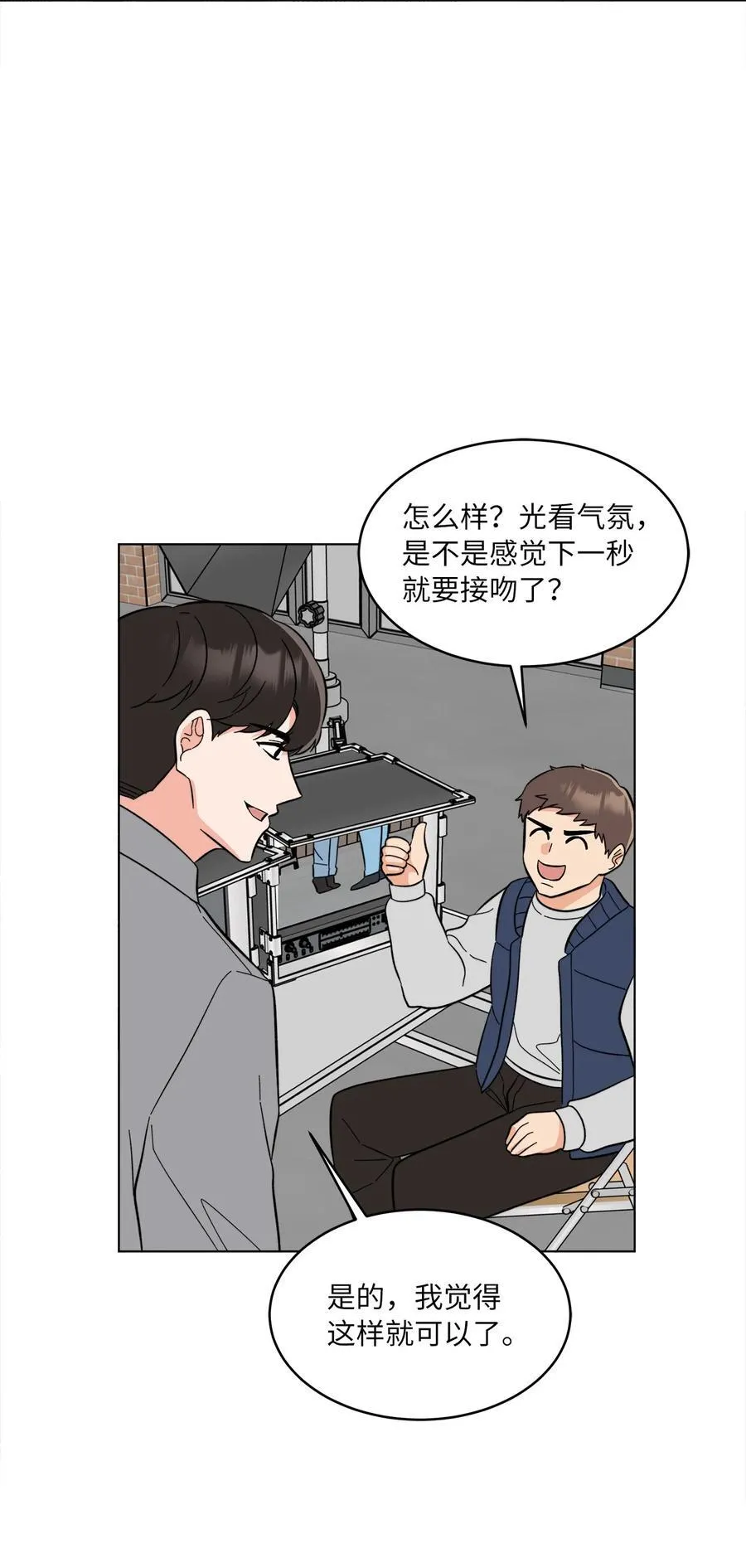 119 敌方的绯闻攻势 第3页