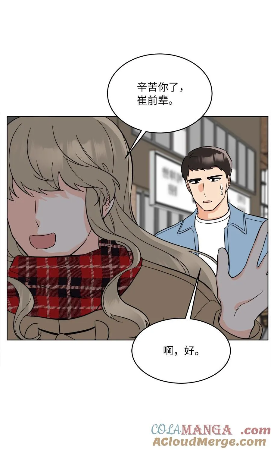 119 敌方的绯闻攻势 第4页