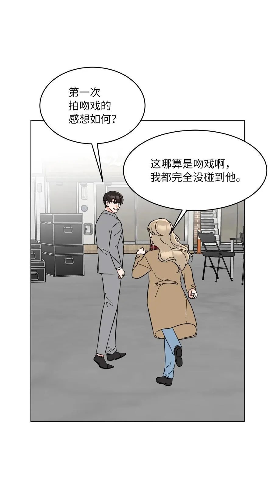 119 敌方的绯闻攻势 第5页