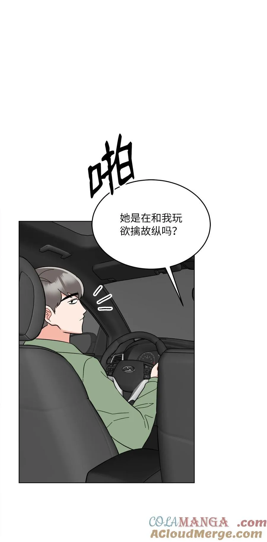 119 敌方的绯闻攻势 第7页