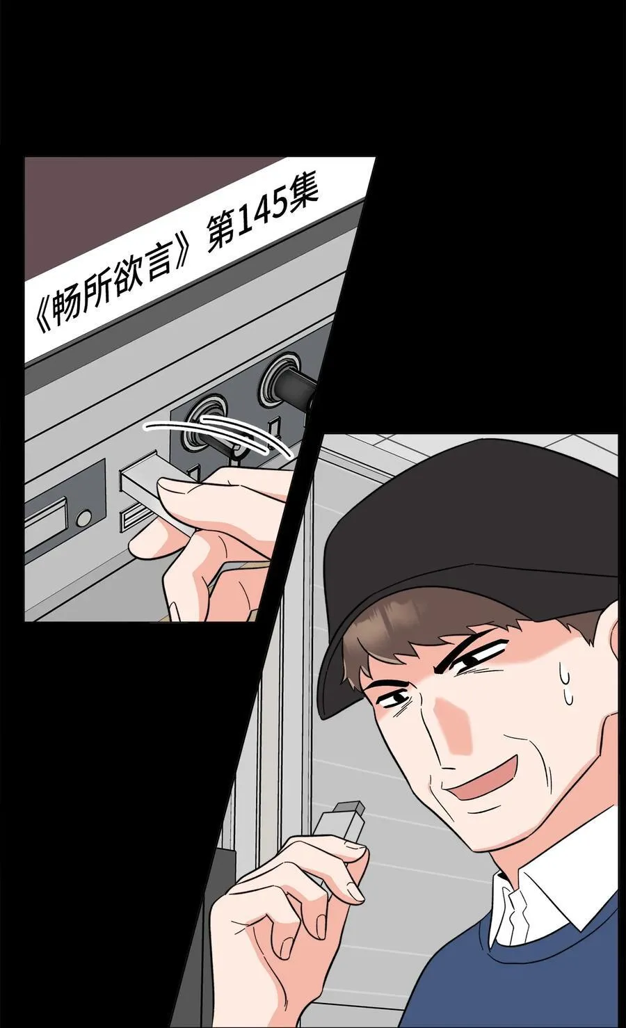 119 敌方的绯闻攻势 第14页