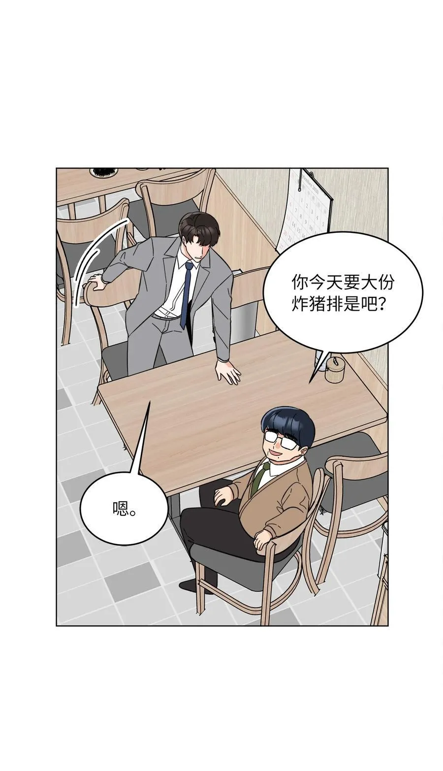 119 敌方的绯闻攻势 第18页