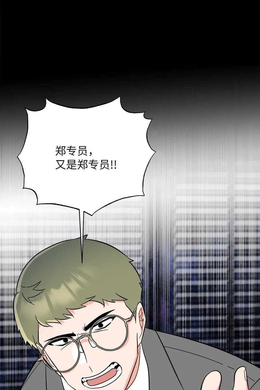 119 敌方的绯闻攻势 第21页