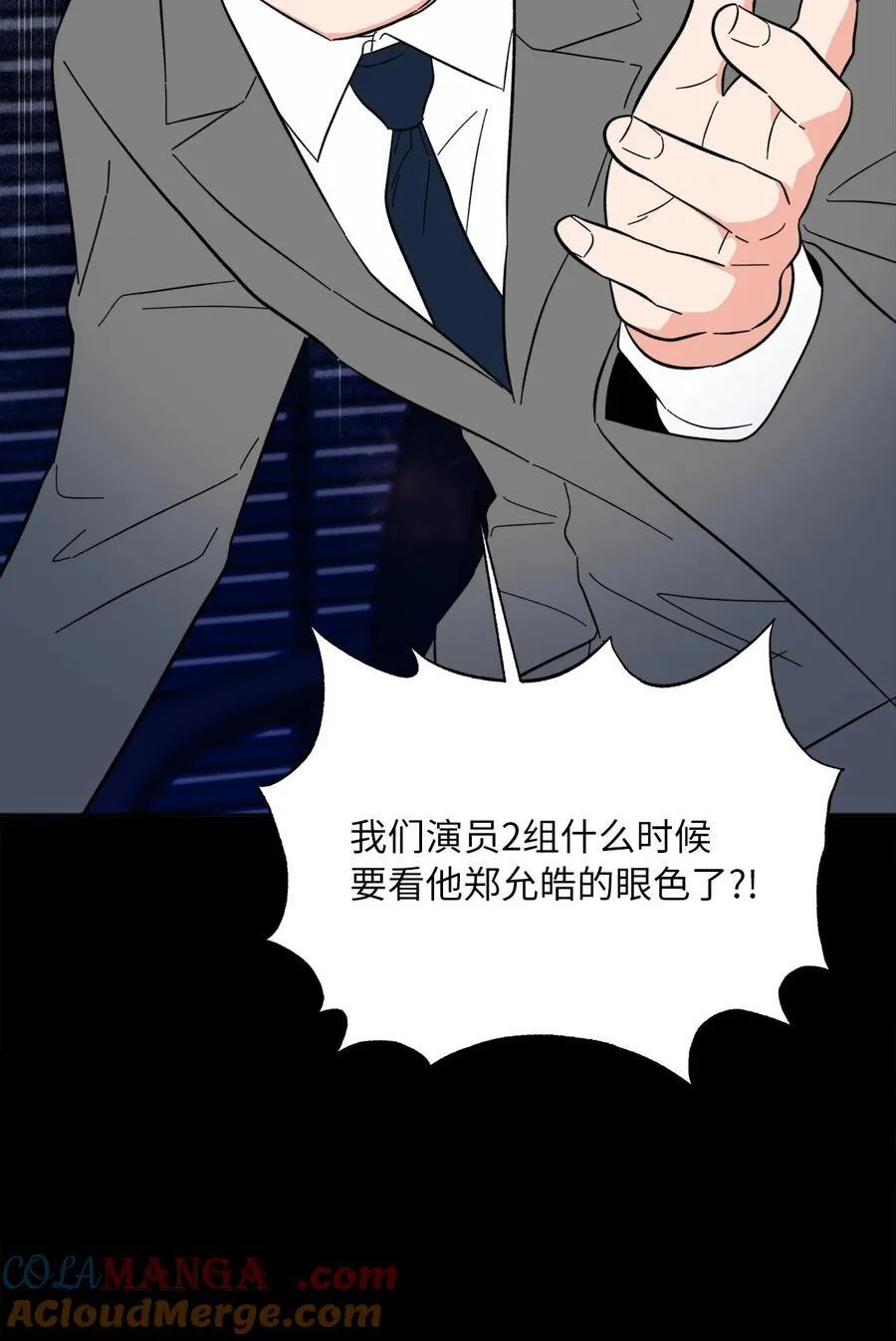 119 敌方的绯闻攻势 第22页