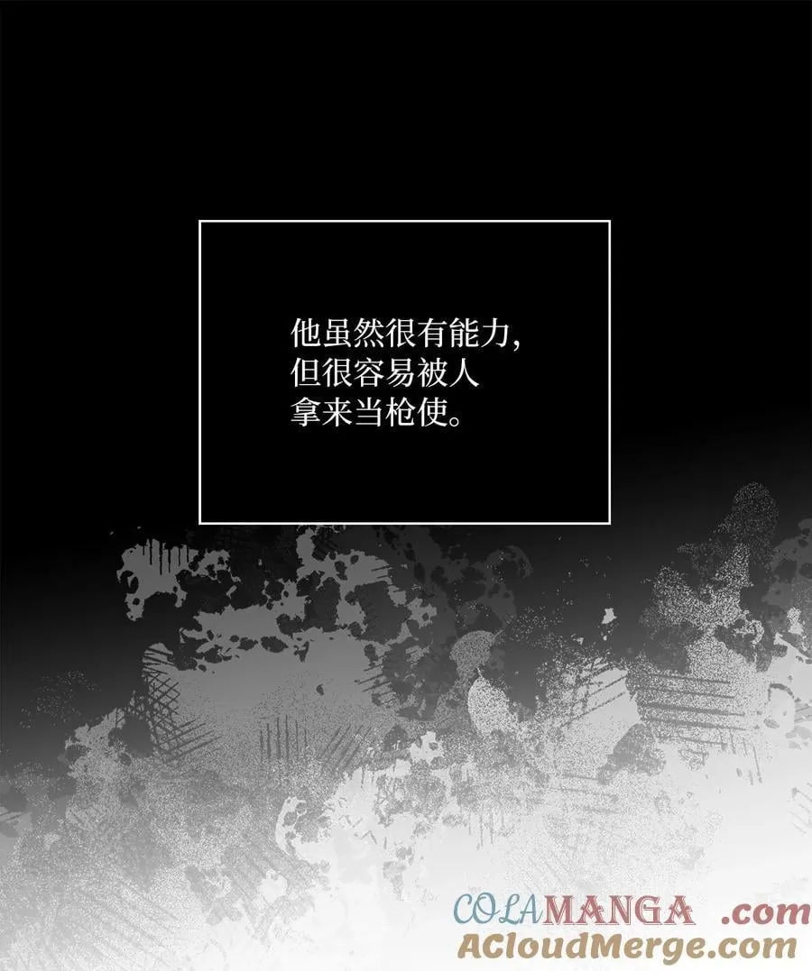 119 敌方的绯闻攻势 第25页