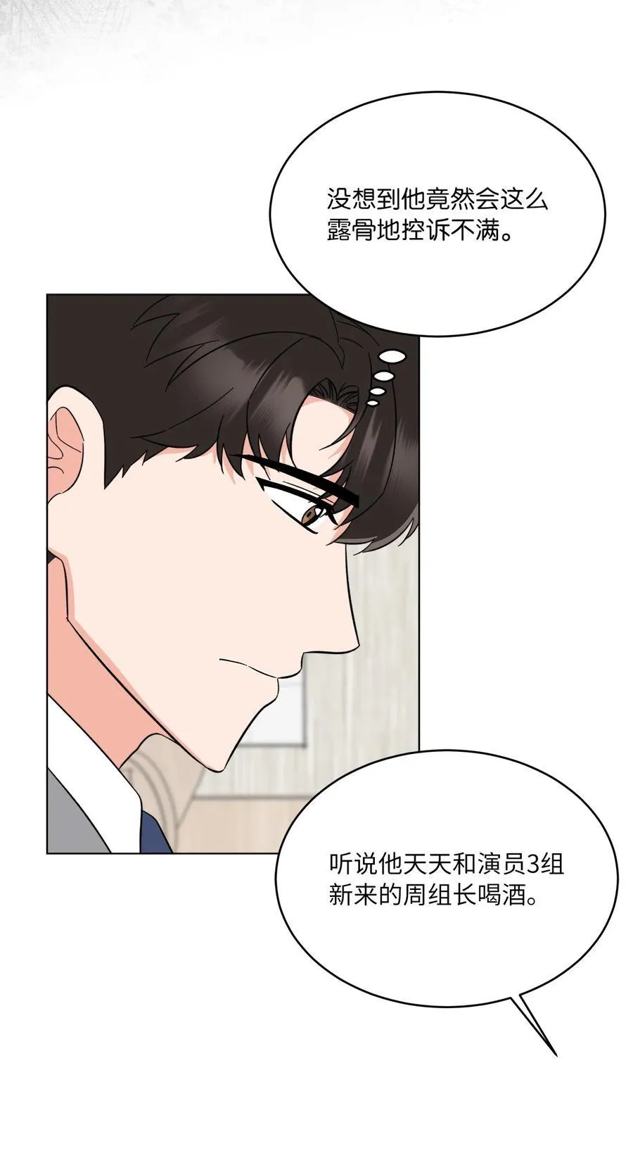 119 敌方的绯闻攻势 第26页
